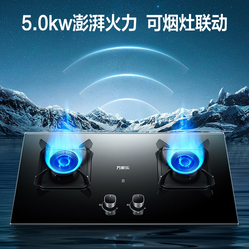 万家乐ak6抽吸油烟机套装燃气灶 万家乐烟灶消套装