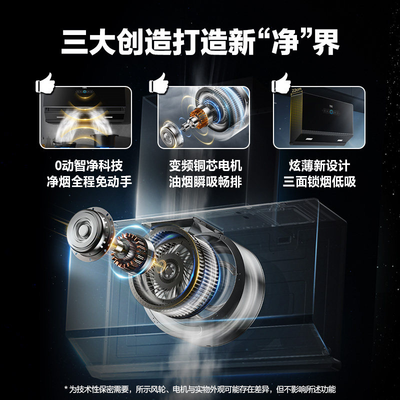 万家乐ap8抽吸油烟机套装潜吸烟灶 万家乐烟灶消套装