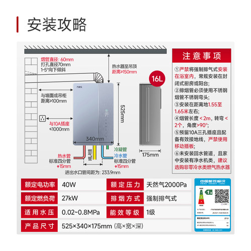 新品万家乐超节能燃气热水器天然气家用U9恒温一级能效增压静音 - 图3