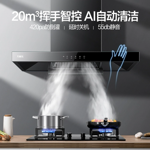 Wanjiale at2/at051 европейский стиль верховный капюшон размахивать в флагманском магазине с умным домом кухонная стена