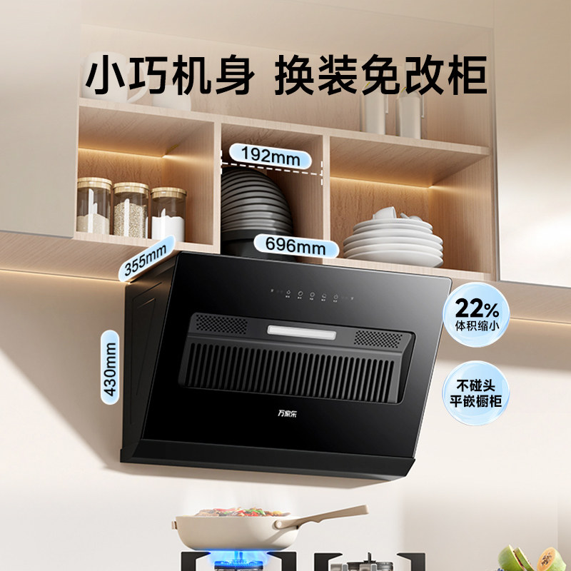 万家乐J1R2烟灶套装厨房家用大吸力小型抽吸油烟机猛火灶具租房