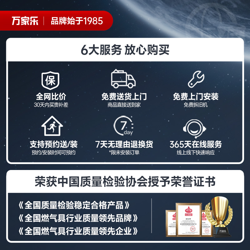  万家乐燃气热水器