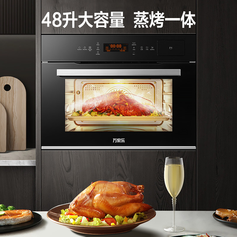 万家乐az3嵌入式蒸烤一体机烤箱 万家乐嵌入式电烤箱