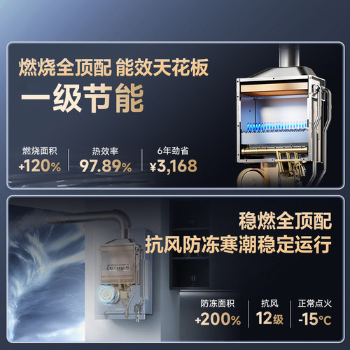 万家乐超安睡R9max燃气热水器16升家用天然气恒温增压静音1级节能 - 图2