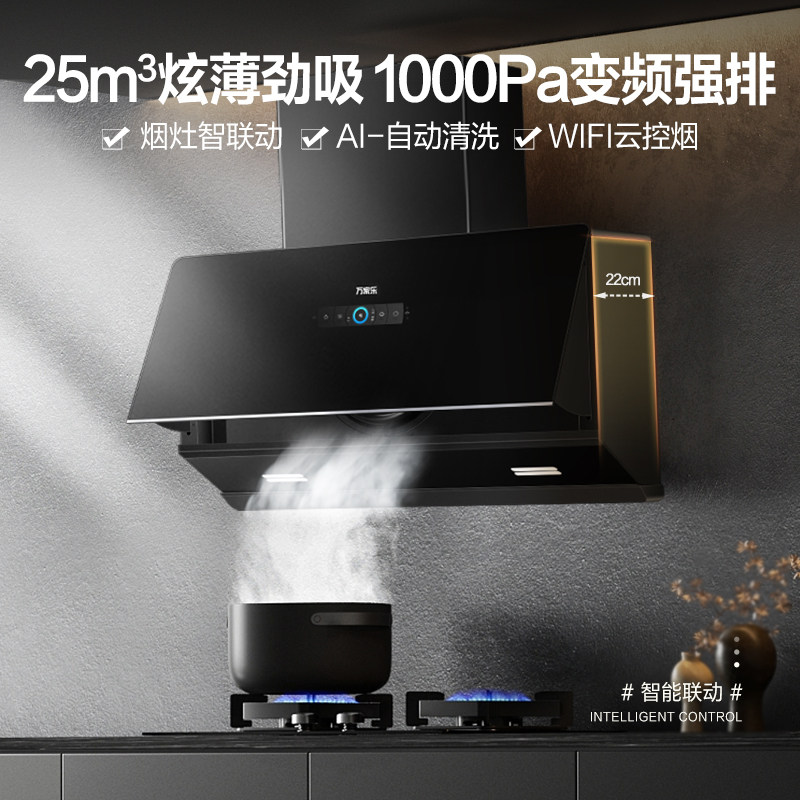 万家乐ap8抽吸油烟机套装潜吸烟灶 万家乐烟灶消套装