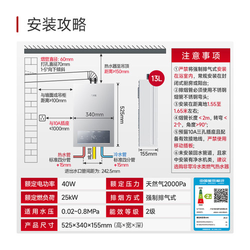 万家乐超安睡燃气热水器1级恒温节能16升静音家用天然气TS6/P3PRO - 图3