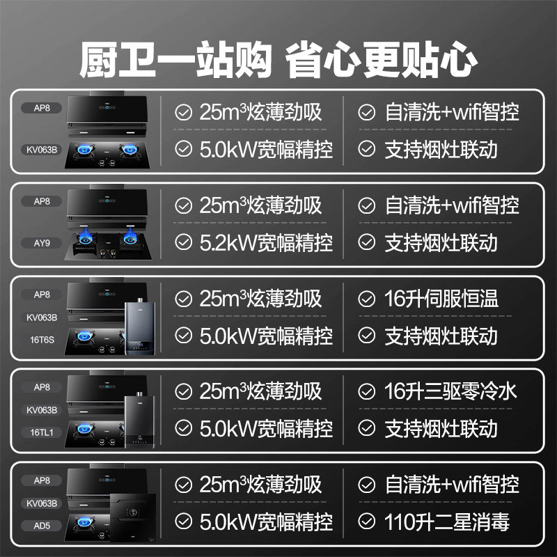 万家乐ap8抽吸油烟机套装潜吸烟灶 万家乐烟灶消套装