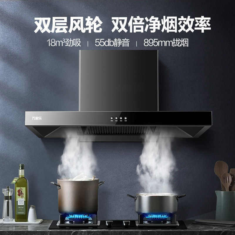 万家乐at031 / at1家用套装燃气灶 万家乐烟灶消套装