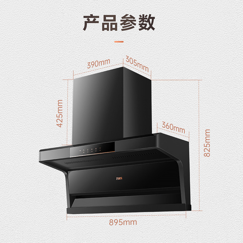 万家乐AK5/TAK3顶侧双吸抽油烟机家用7字型厨房大吸力侧吸顶吸式-图3