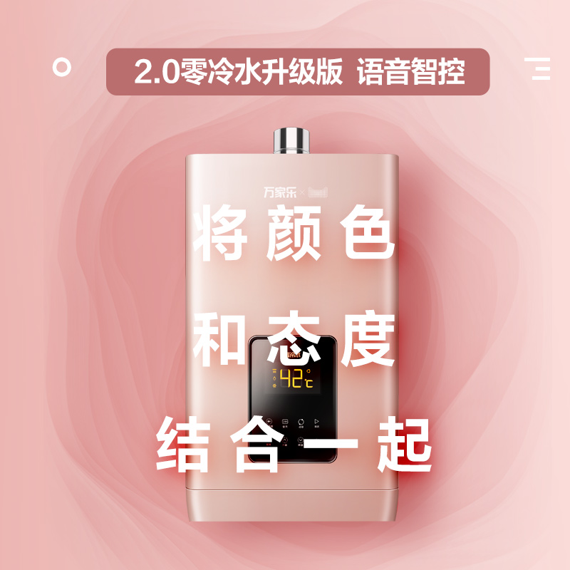 万家乐燃气热水器怎么样？是否值得吗？评测？daambhakoz