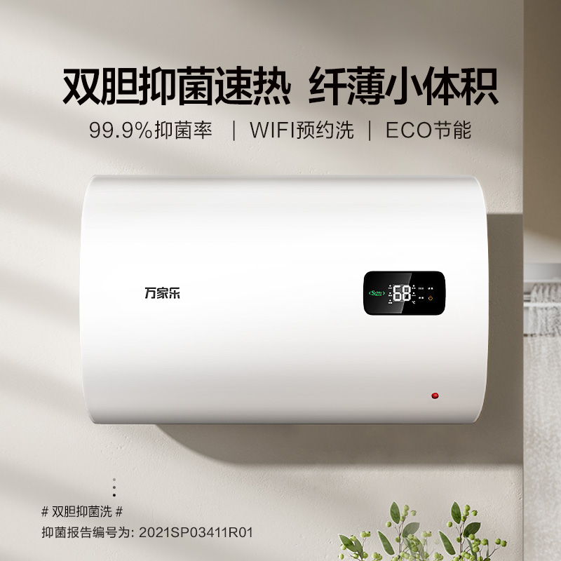 万家乐FB0双胆扁桶电热水器家用卫生间储水速热节能大容量60升50L-图0