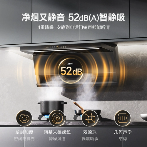 [Старая субсидия на торговлю] Wanjiale xiaojingxi Top Side Dual Range Hood Home Kitchen Ultra-Thin AK6/K7R2