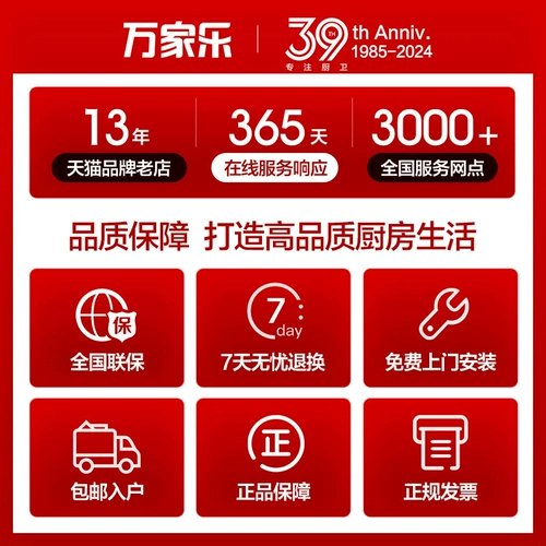 Wanjiale at2/at051 европейский стиль верховный капюшон размахивать в флагманском магазине с умным домом кухонная стена