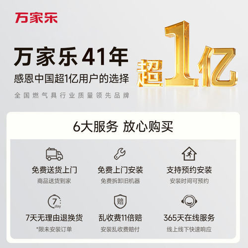 万家乐超安睡燃气热水器1级恒温节能16升静音家用天然气TS6/P3PRO - 图3