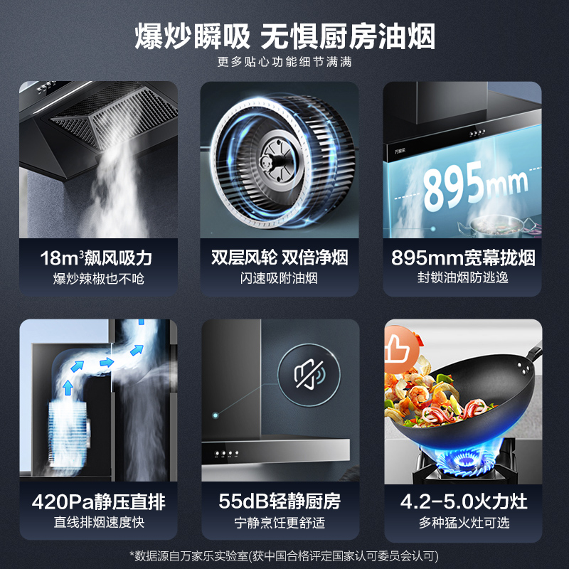 万家乐at031 / at1家用套装燃气灶 万家乐烟灶消套装