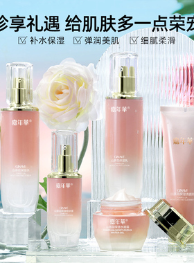 嘉年华山茶花保湿护肤套装