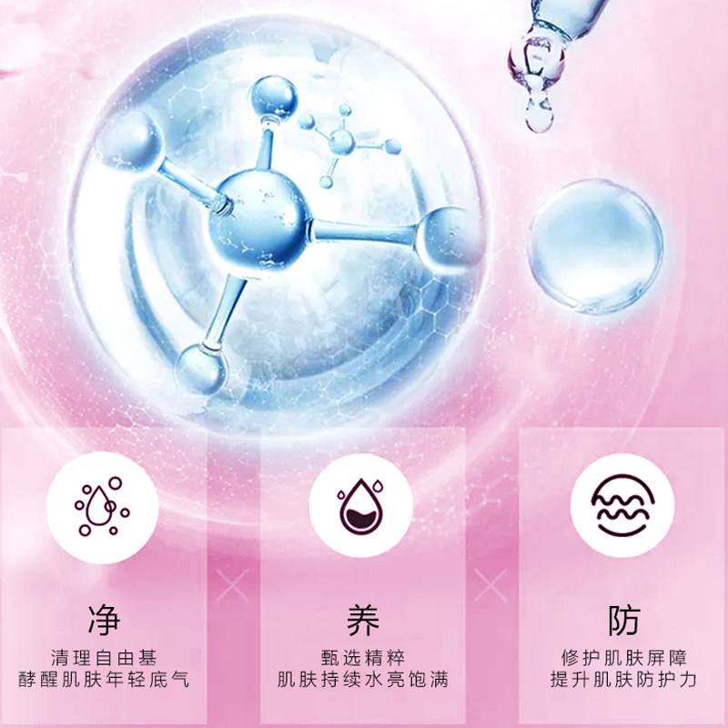 嘉年华富勒烯面部护理套装祛痘春夏 ginave面部护理套装