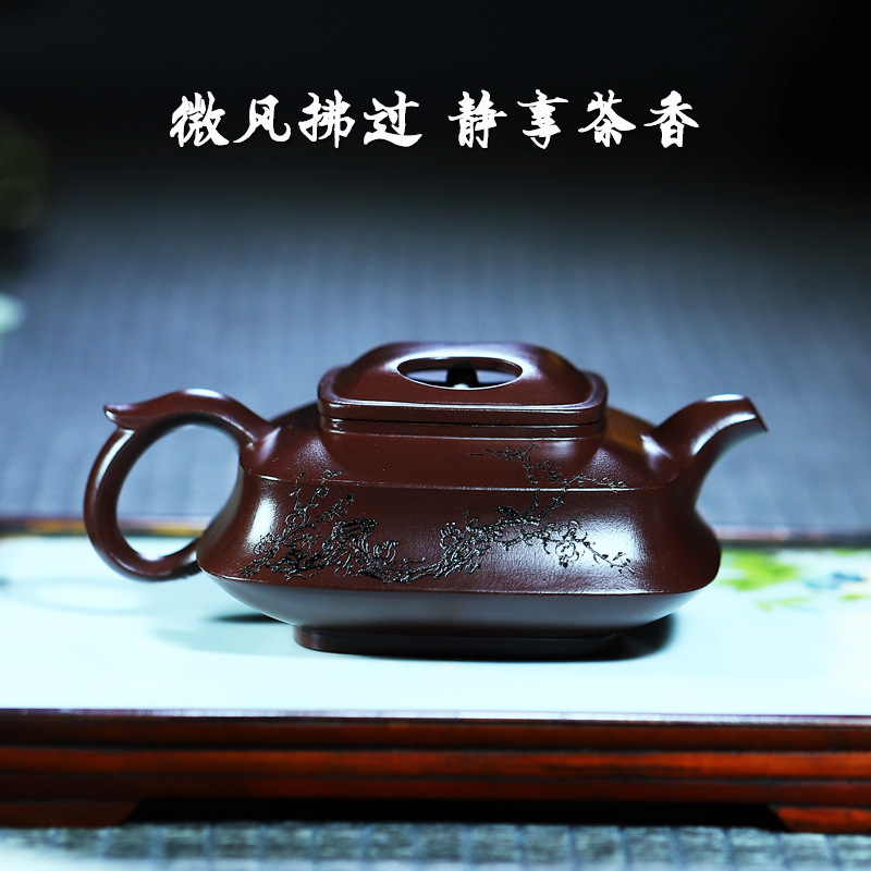 200c李卢春宜兴紫砂壶手工泡茶壶名家茶具送礼品四方牛盖醉梅周盘 - 图1