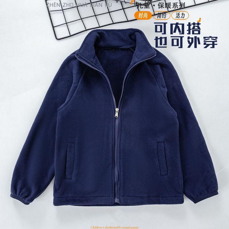 儿童摇粒绒外套校服内搭外穿中大童保暖防风男女童立领暖暖外套冬,淘宝优惠券,粉丝福利购,淘宝优惠卷