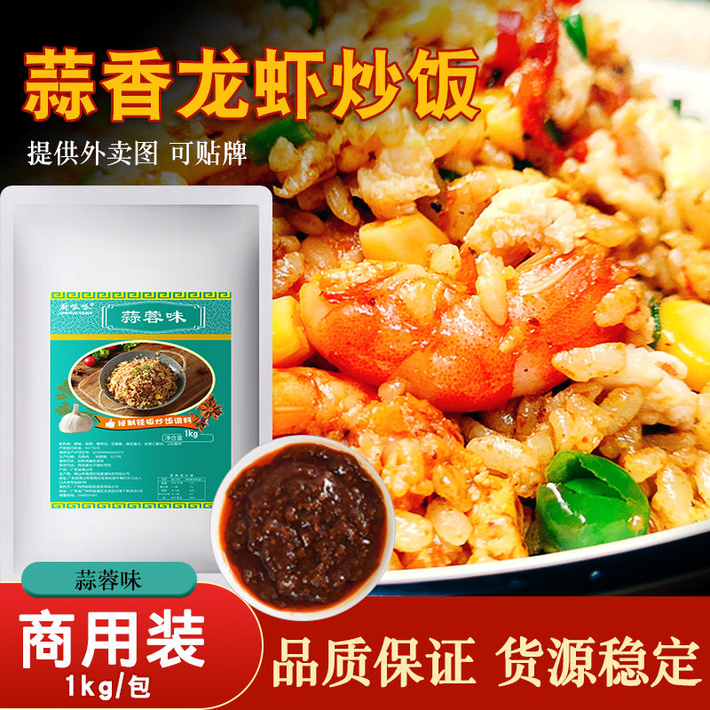 铁板炒饭酱料配方孜然味拌饭酱秘制易拉罐茶油饭蒜蓉调料开店商用,淘宝优惠券,粉丝福利购,淘宝优惠卷