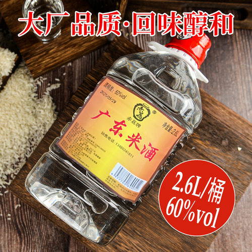 广东米酒60度米香型高度白酒农家自酿桶装纯粮食散装泡药材专用酒 - 图1