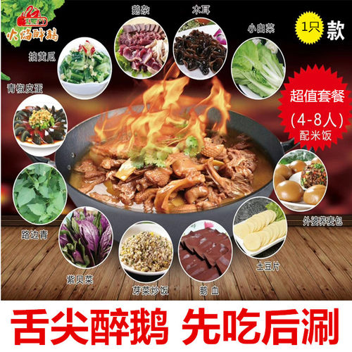 正宗顺德火焰醉鹅酱料土灶鹅炒鹅烧鹅酱焖鹅小煲调料火锅底料商用 - 图2