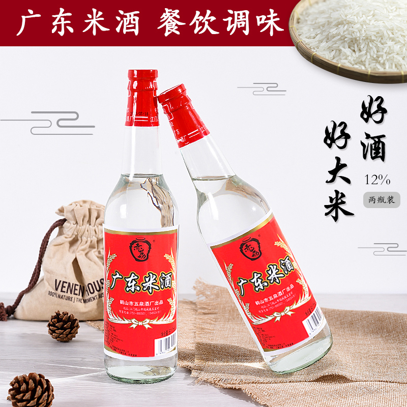 广东米酒12度2瓶610ml厨房做菜烧菜调味料酒腌肉去腥米香白酒特产 - 图2