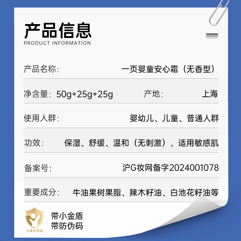 【源码】组合一页婴童安心霜无香型50g+10g *5支小金盾婴幼儿儿童,淘宝优惠券,粉丝福利购,淘宝优惠卷