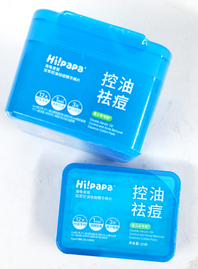 海龟爸爸双萃控油祛痘精华棉60片