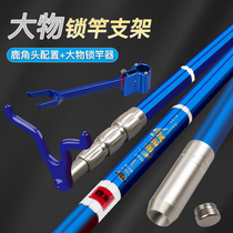Large object lock lever bracket 3 m long pole special ultra-hard Giant rack lever anti-tractor long pole special carbon gun table 4 m