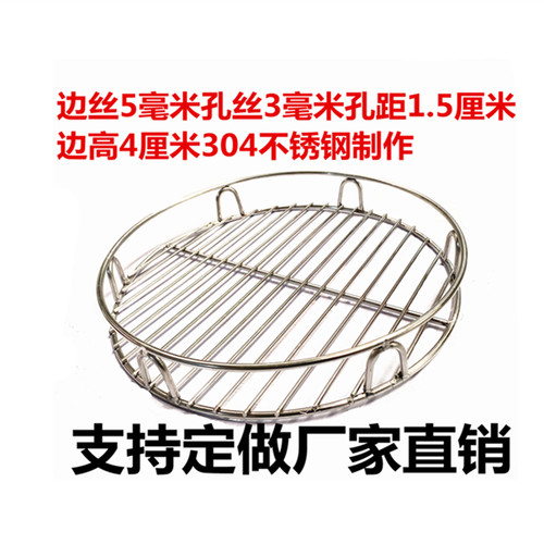 304不锈钢圆兴控油烧烤厨房沥水篮家用多功能不锈烧烤用具架压肉 - 图2