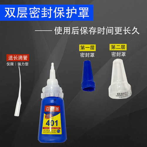 2瓶 快速粘接型台球粘杆皮头专用胶水 401型杆枪头杆咀粘接胶水 - 图1