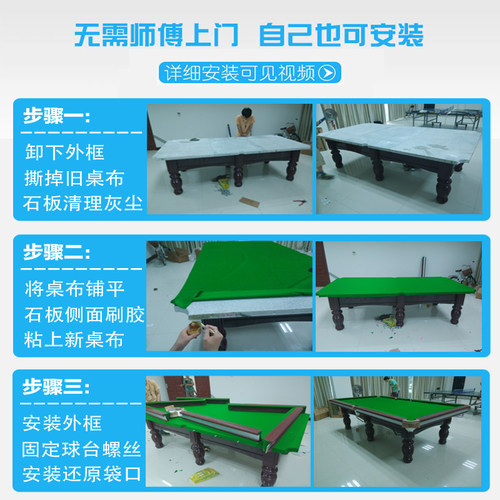 包邮桌布加厚台球桌布黑八台球布美式绿色桌面布更换台呢用品配件 - 图2