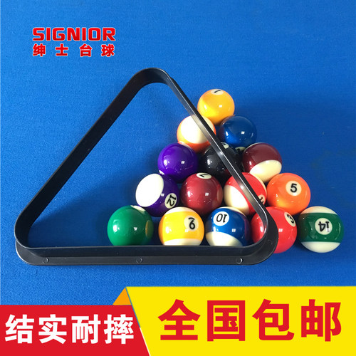 美式黑八台球桌摆球三角框加厚耐摔型 16彩球标准三脚架配件用品 - 图3