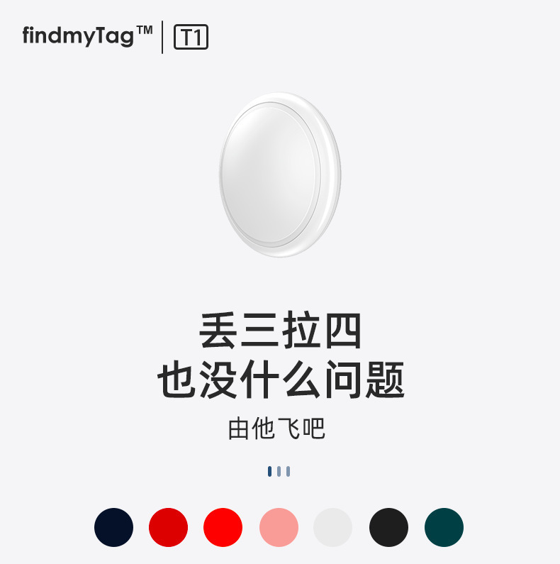 苹果安卓防丢器AirTag追踪器智能宠物定位适用苹果儿童防丢定位器-图2