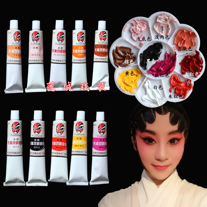 京剧化妆品 新人首单立减十元 21年8月 淘宝海外