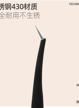 假睫毛镊子专业初学者全套金羽镊子美睫高精密耐磨夹子