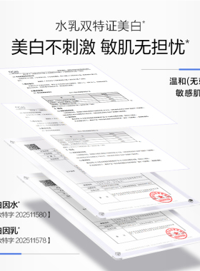 欧诗漫珍珠白因美白保湿水乳套装
