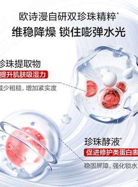 欧诗漫面霜奢颜紧致蕴活塑颜霜抗皱提拉紧致滋润保湿旗舰店正品女