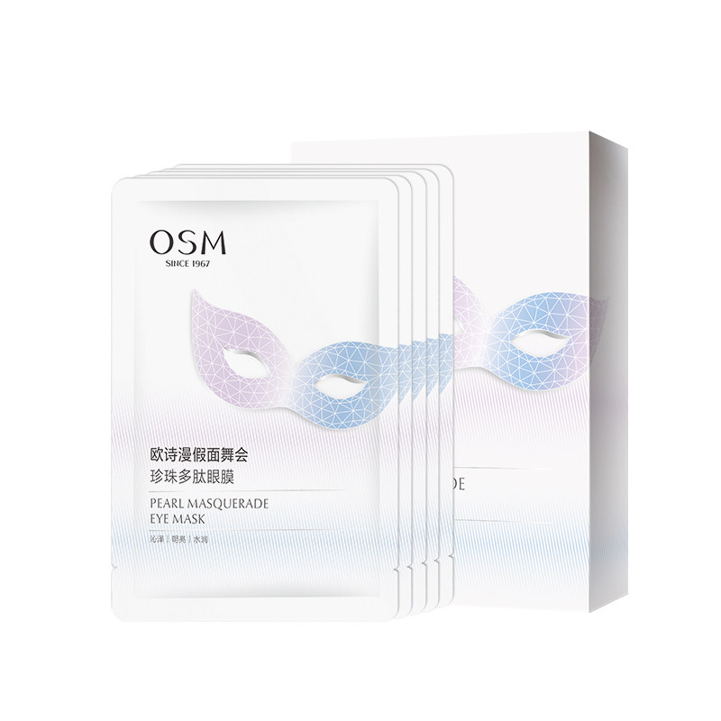 欧诗漫多肽去淡化眼圈神器黑眼贴膜 浙江欧诗漫眼膜