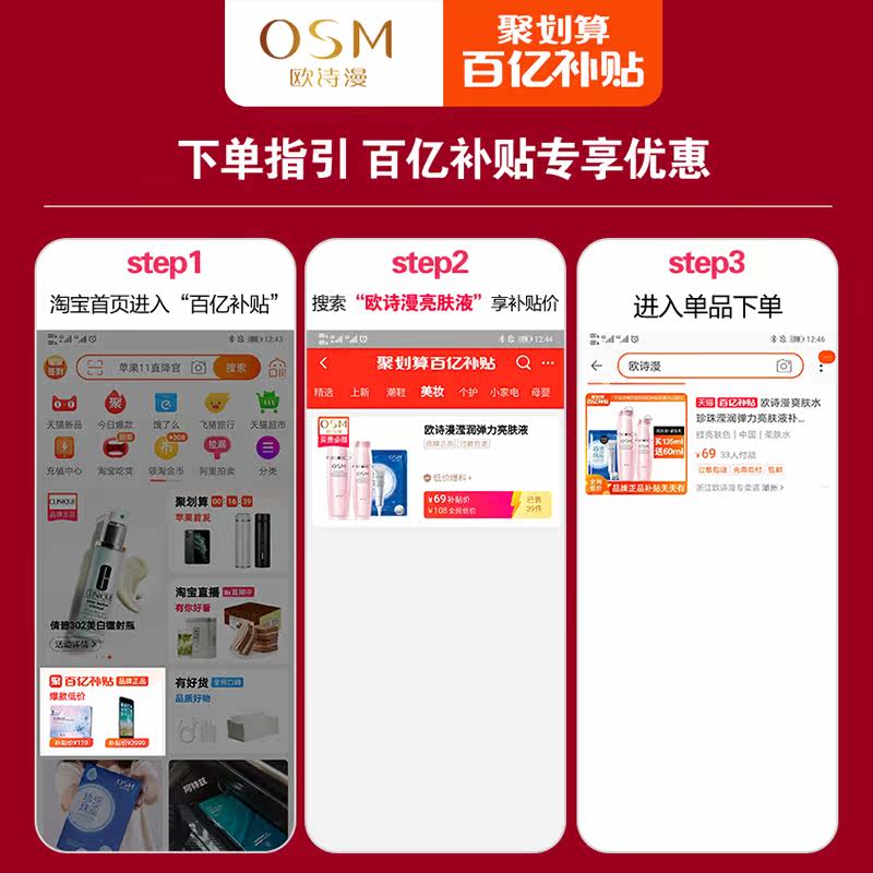 欧诗漫滢润弹力亮肤液补水女爽肤水 浙江欧诗漫化妆水/爽肤水