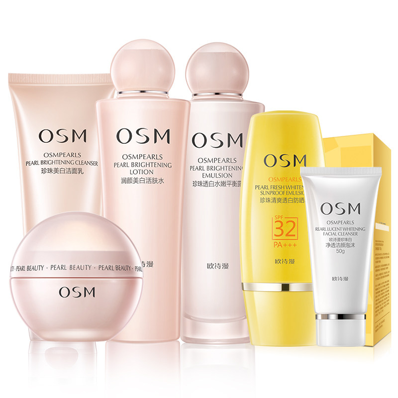 欧诗漫旗舰店珍珠白美白补水正品女 浙江欧诗漫面部护理套装