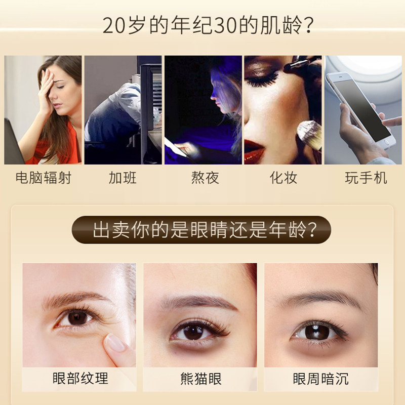 欧诗漫黄金紧致去黑眼圈消女眼贴膜 浙江欧诗漫眼膜