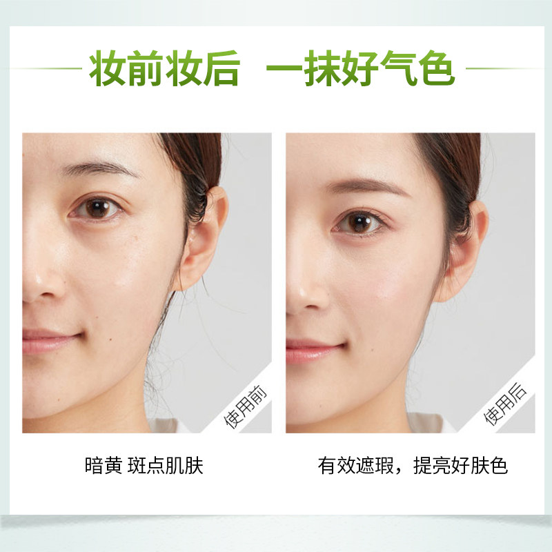 欧诗漫打底持久遮瑕保湿控油隔离霜 浙江欧诗漫隔离/妆前