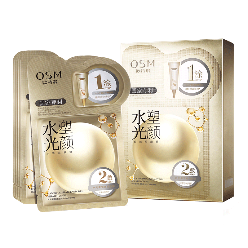  浙江欧诗漫贴片面膜