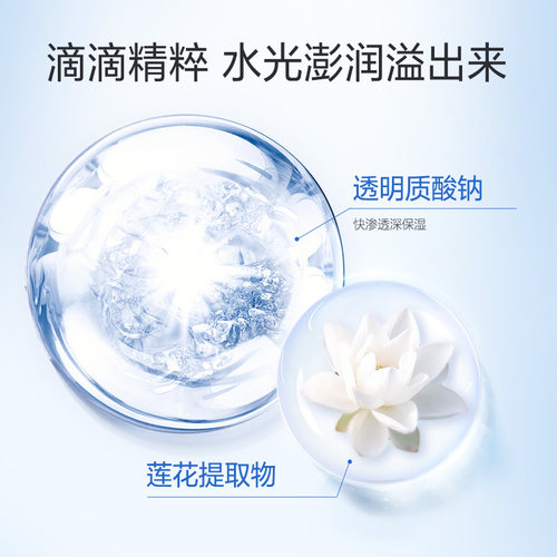 欧诗漫新水活智润套装补水保湿提亮肤色水乳正品护肤品官方旗舰店 - 图2