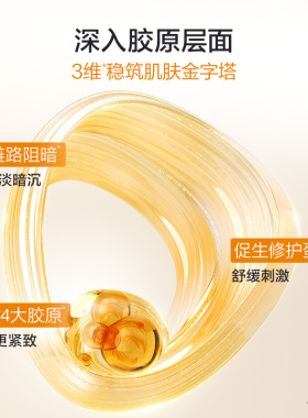 欧诗漫面部精华液抗初老