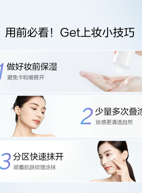 欧诗漫素颜霜遮瑕自然懒人霜面霜