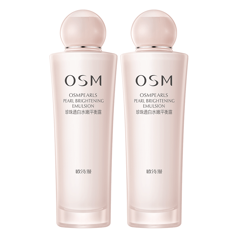 欧诗漫美白补水滋润保湿乳 浙江欧诗漫乳液/面霜