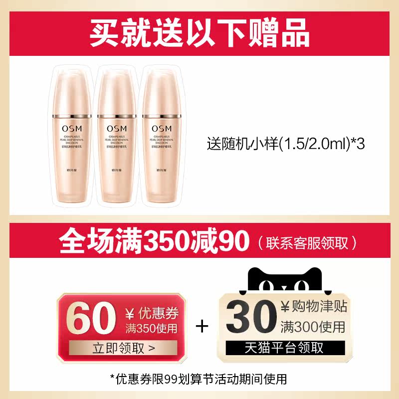 欧诗漫水活奇迹珍珠水女补水爽肤水 浙江欧诗漫化妆水/爽肤水